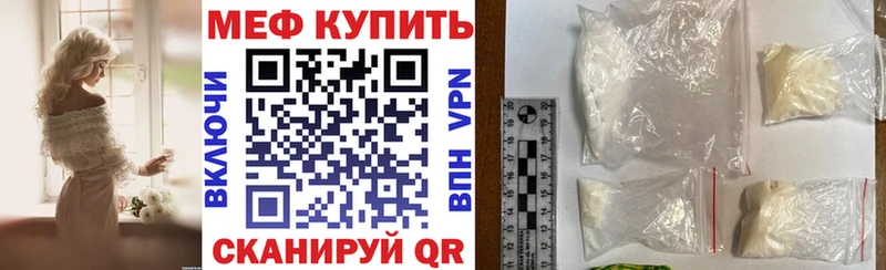 Мефедрон VHQ  как найти закладки  Тара 